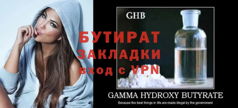 Бутират GHB  Печора 